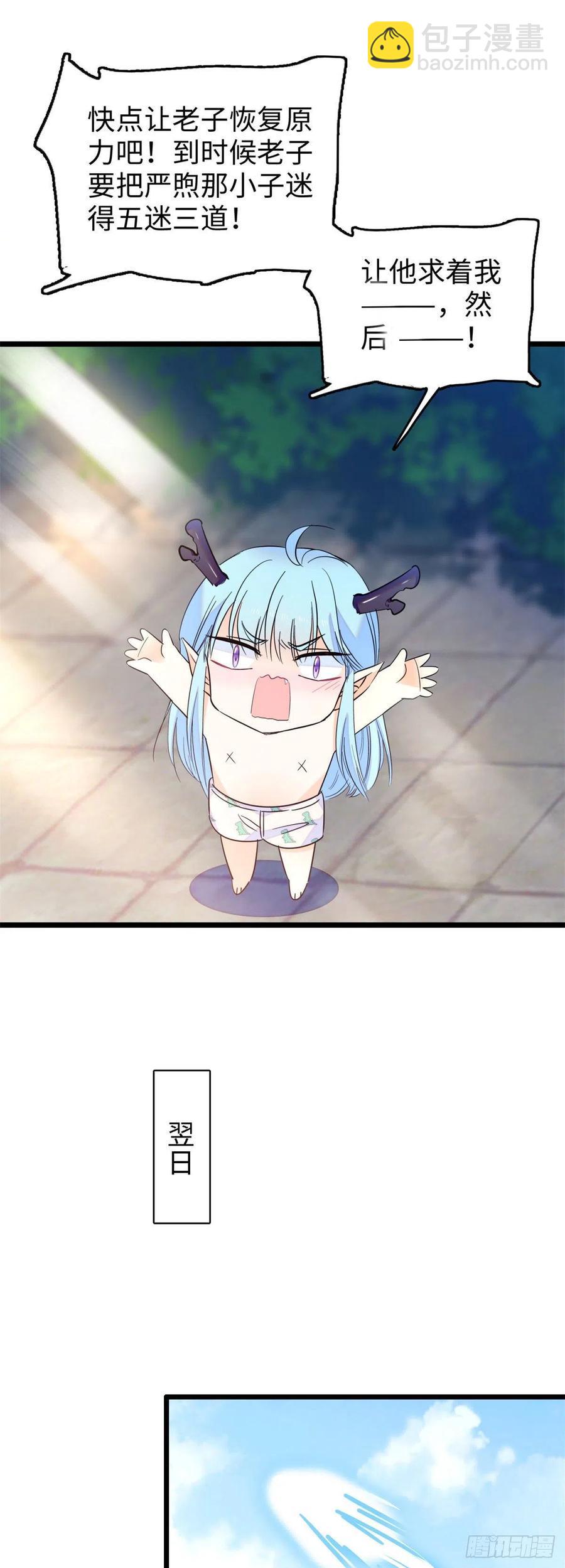 136温泉篇&middot;放心我的技术很好-第140话