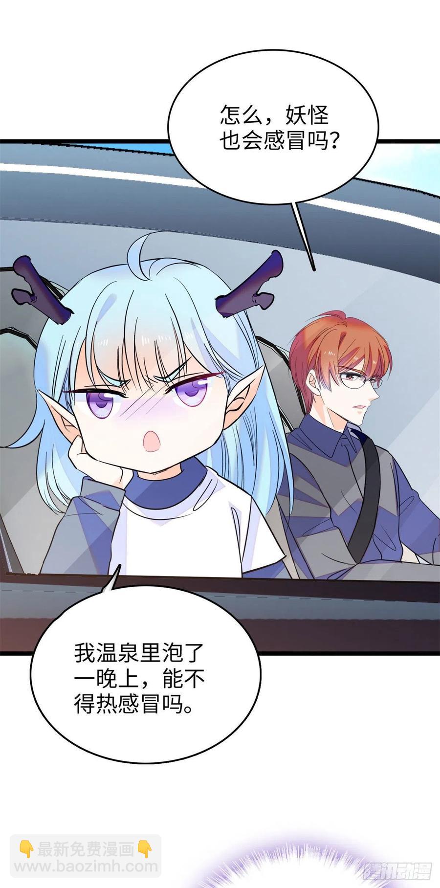 136温泉篇&middot;放心我的技术很好-第140话
