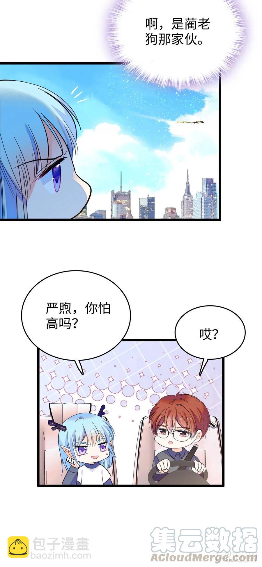 136温泉篇&middot;放心我的技术很好-第140话