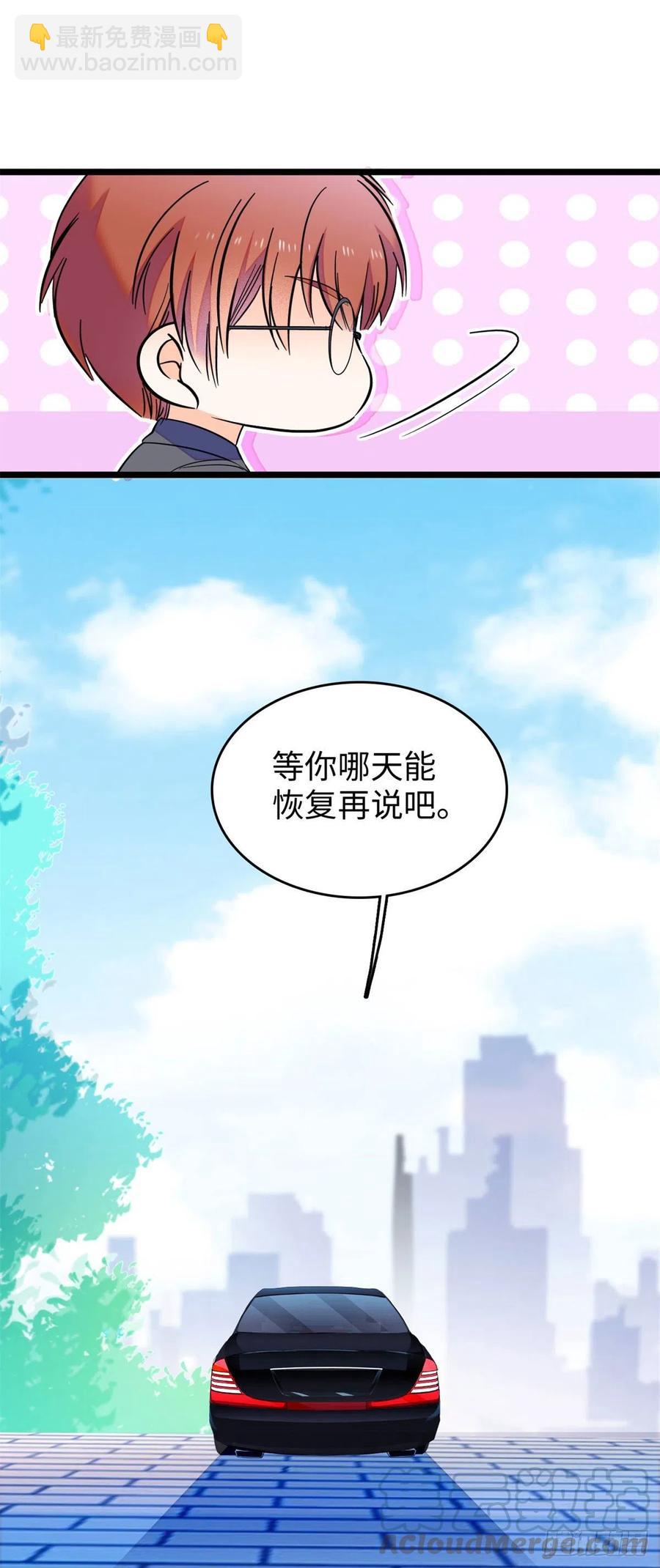 136温泉篇&middot;放心我的技术很好-第140话