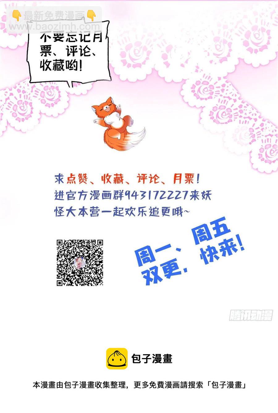 136温泉篇&middot;放心我的技术很好-第140话