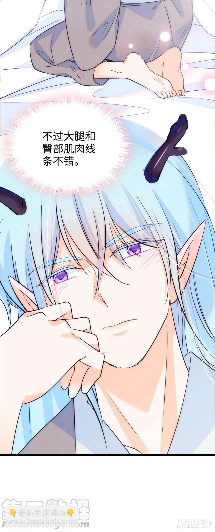 136温泉篇&middot;放心我的技术很好-第140话