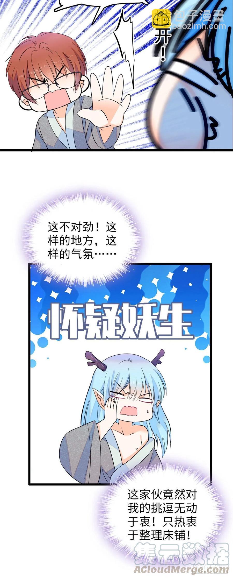 136温泉篇&middot;放心我的技术很好-第140话