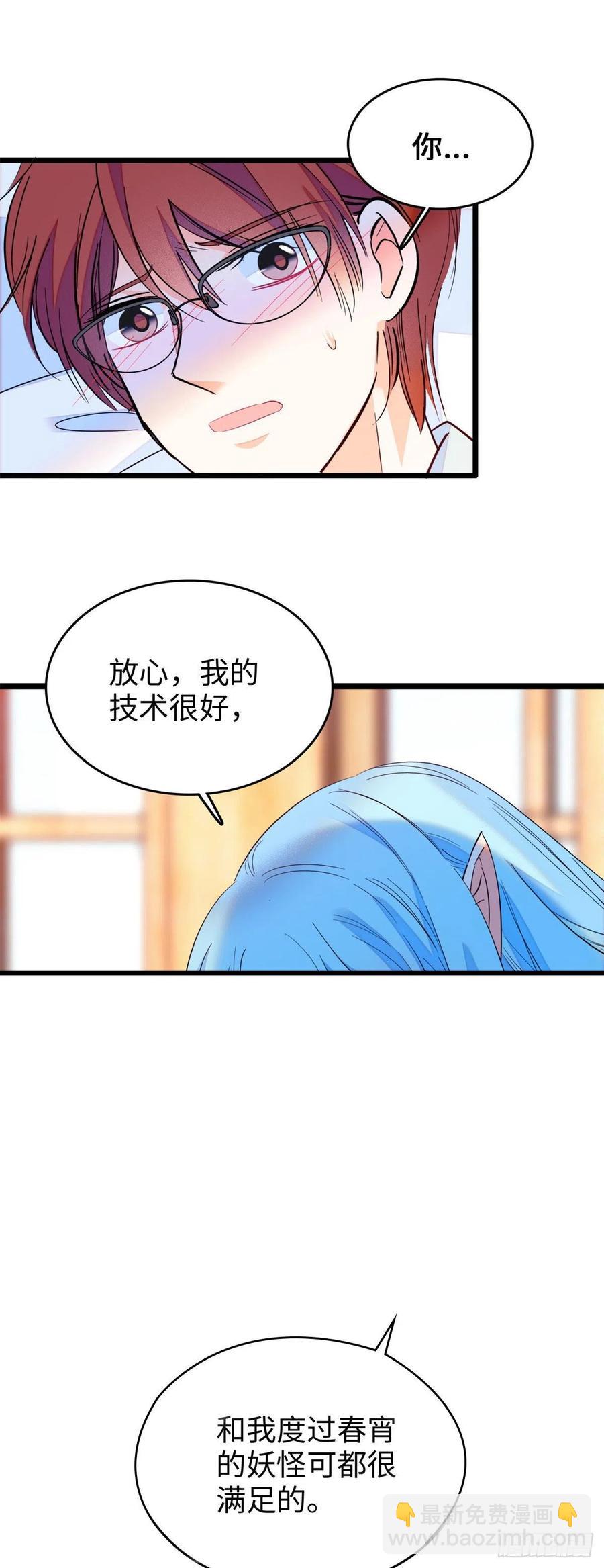 136温泉篇&middot;放心我的技术很好-第140话