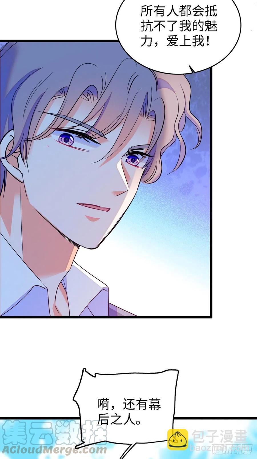 138 竟敢抢我弟弟的内丹？-第142话