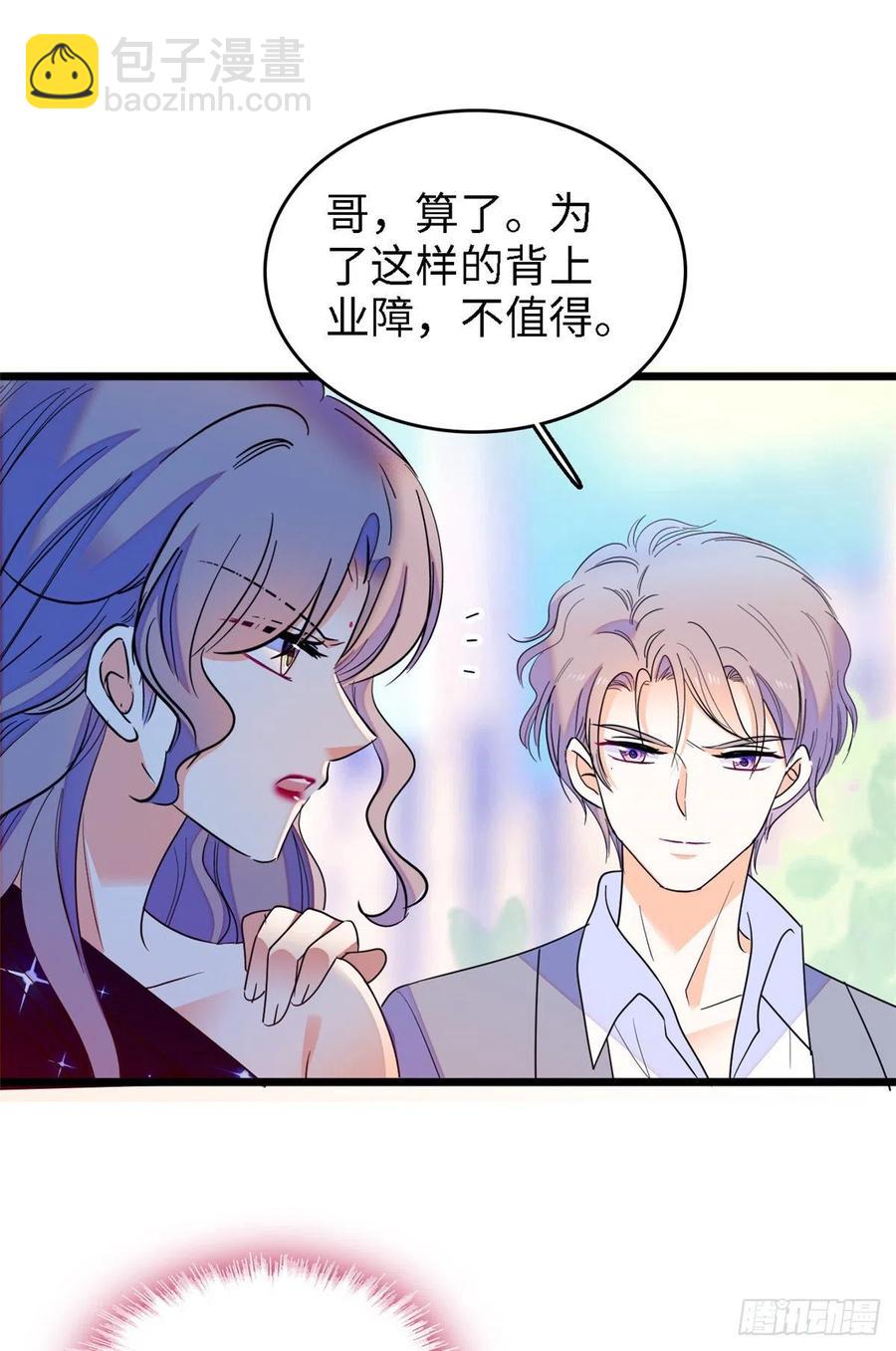 138 竟敢抢我弟弟的内丹？-第142话
