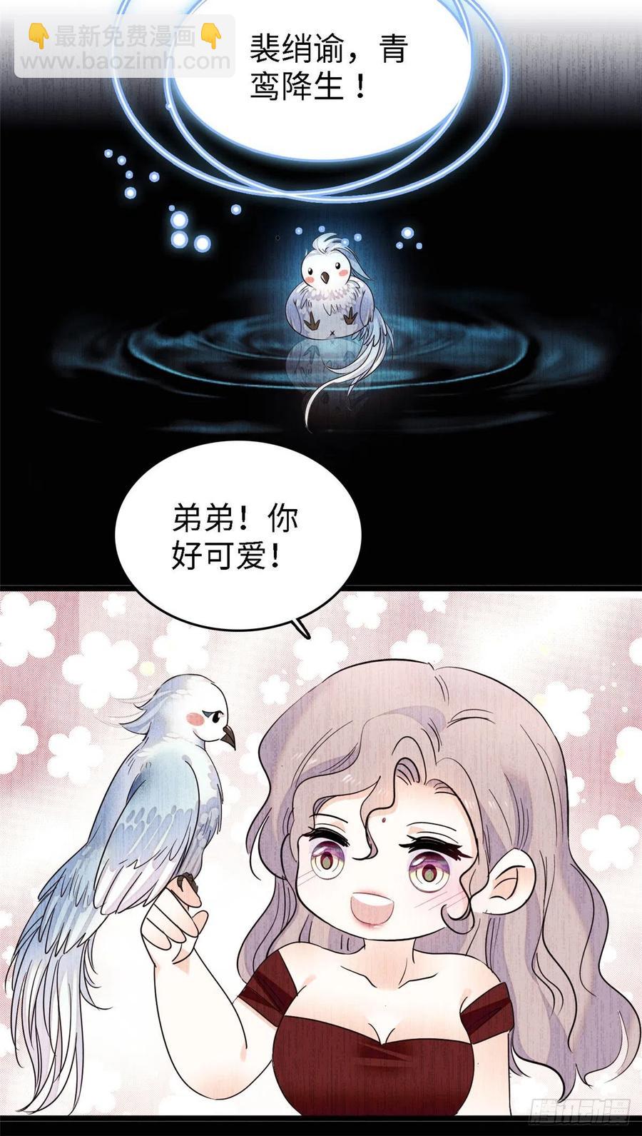 138 竟敢抢我弟弟的内丹？-第142话