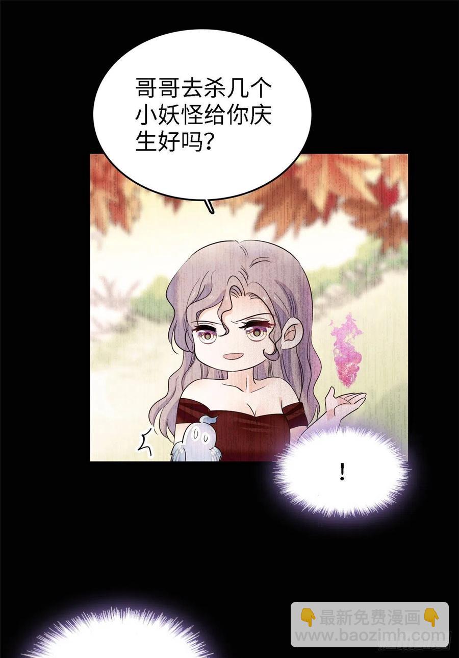 138 竟敢抢我弟弟的内丹？-第142话