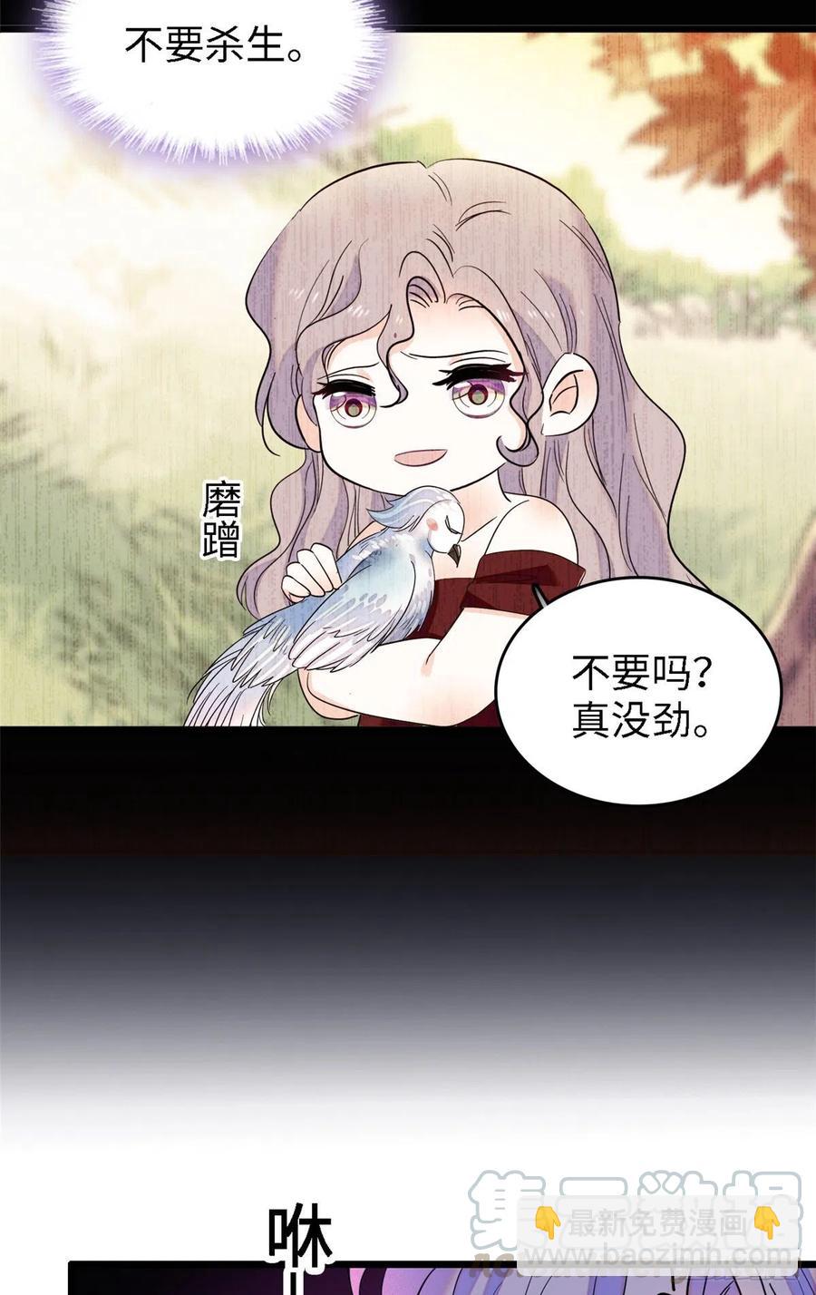 138 竟敢抢我弟弟的内丹？-第142话