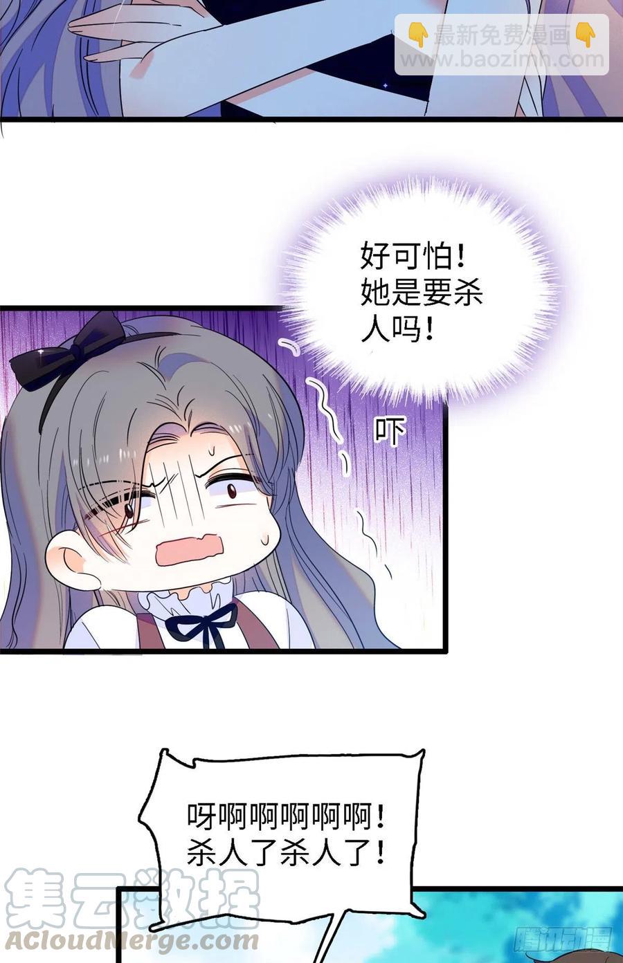 138 竟敢抢我弟弟的内丹？-第142话