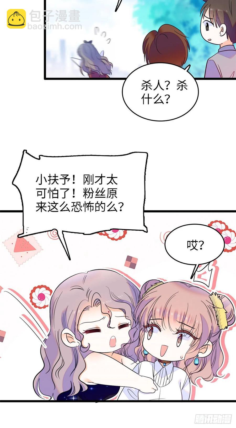 138 竟敢抢我弟弟的内丹？-第142话
