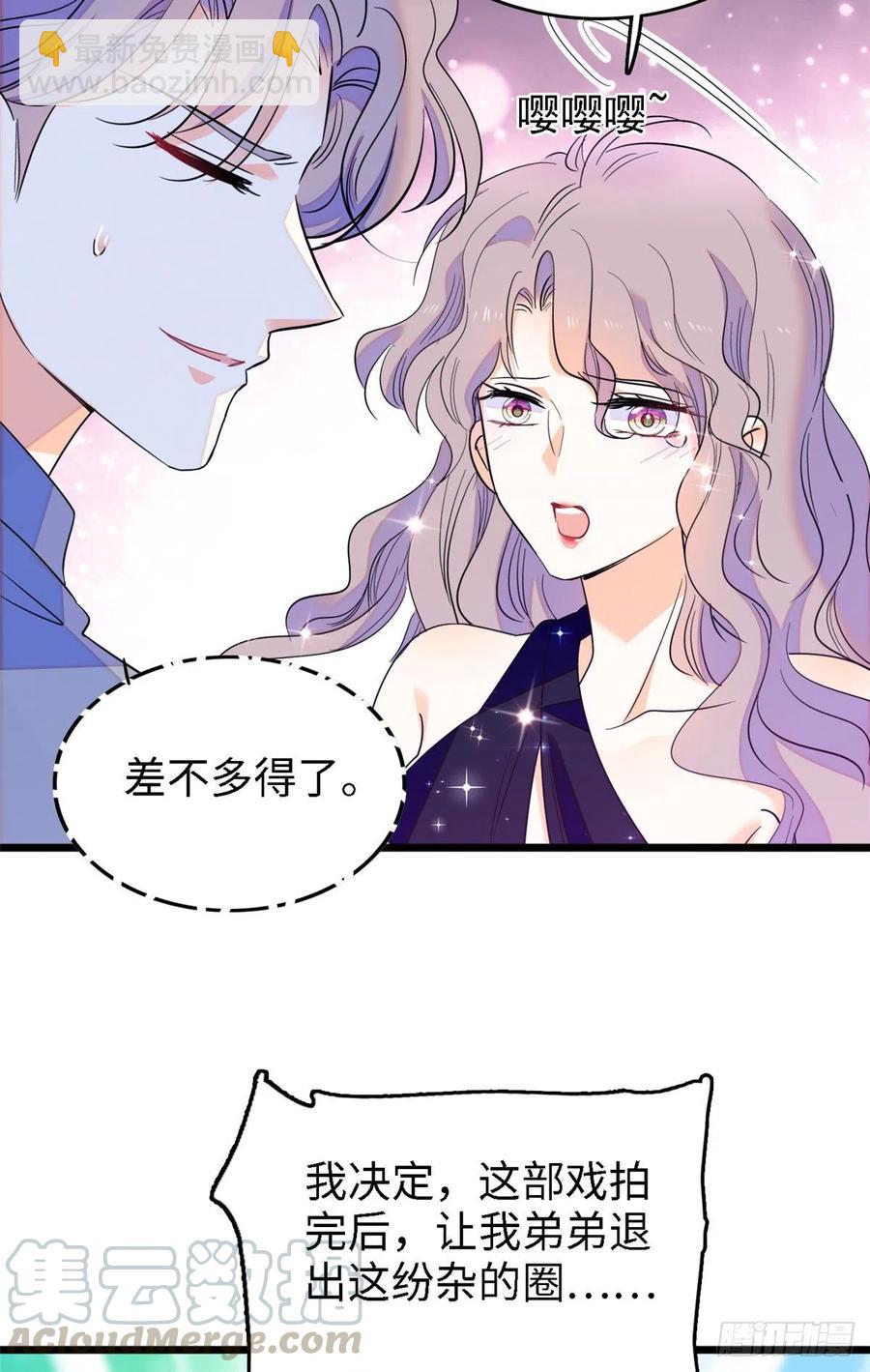 138 竟敢抢我弟弟的内丹？-第142话