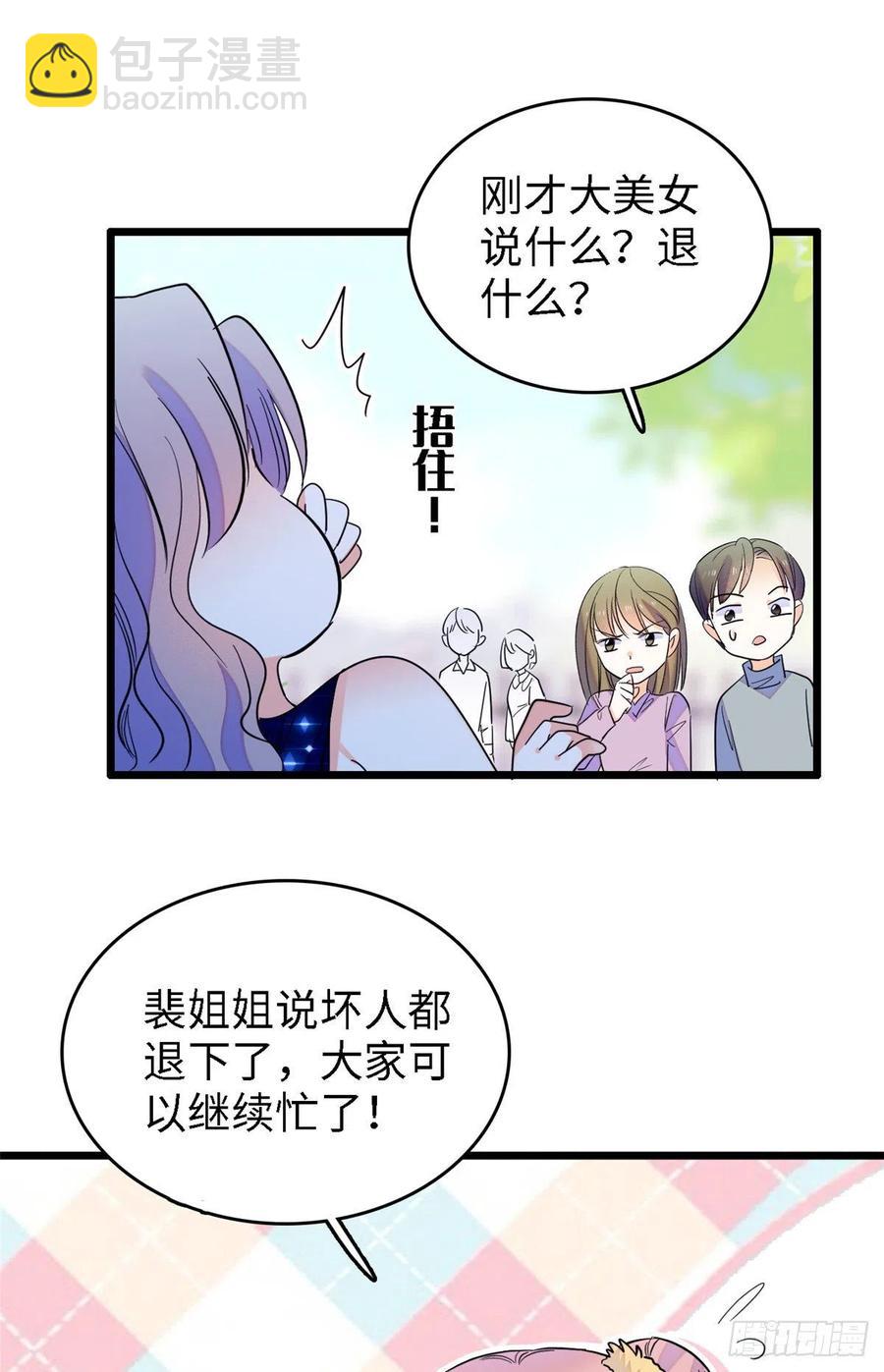 138 竟敢抢我弟弟的内丹？-第142话