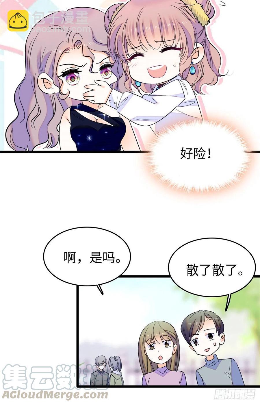 138 竟敢抢我弟弟的内丹？-第142话