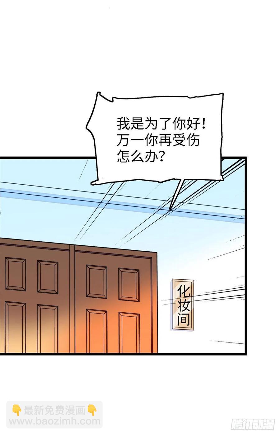 138 竟敢抢我弟弟的内丹？-第142话