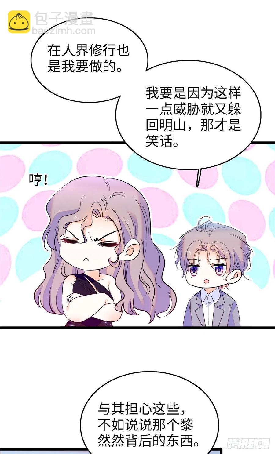 138 竟敢抢我弟弟的内丹？-第142话