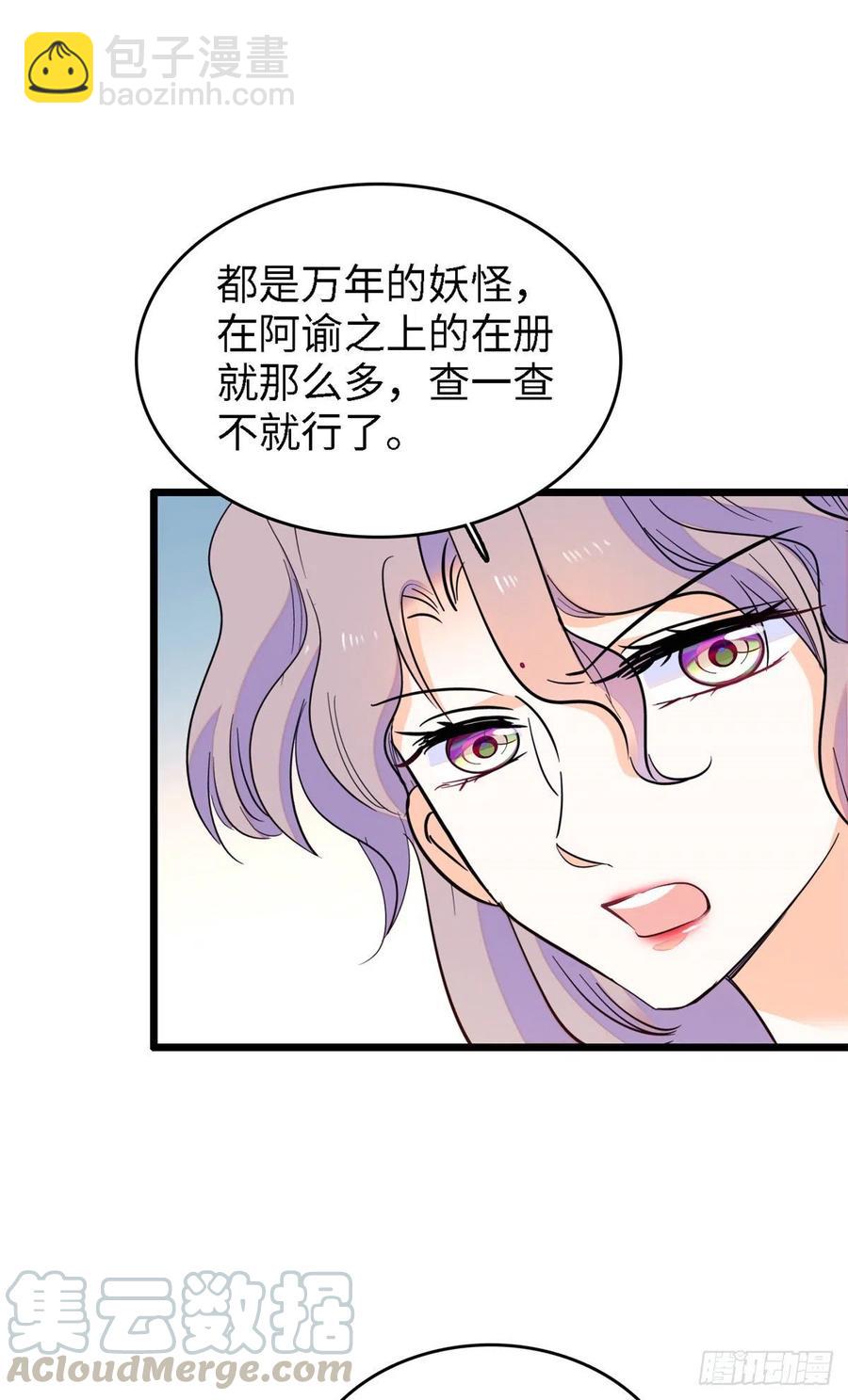 138 竟敢抢我弟弟的内丹？-第142话