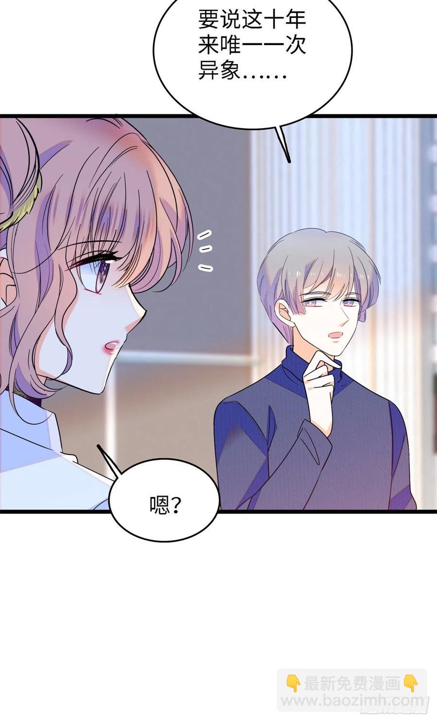 138 竟敢抢我弟弟的内丹？-第142话
