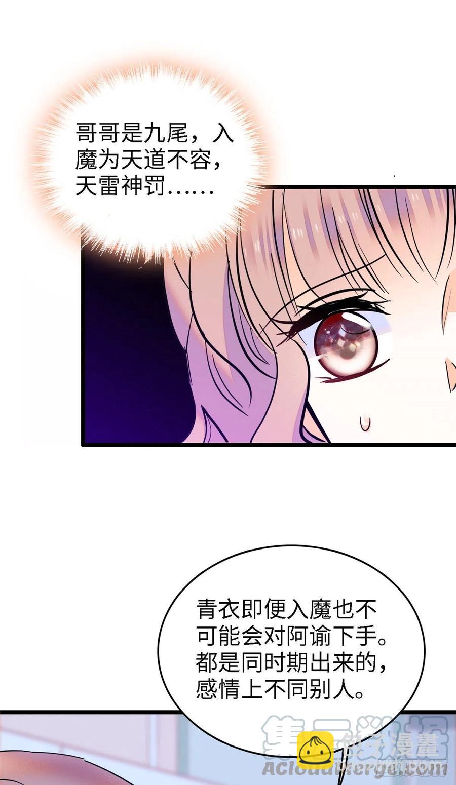 138 竟敢抢我弟弟的内丹？-第142话