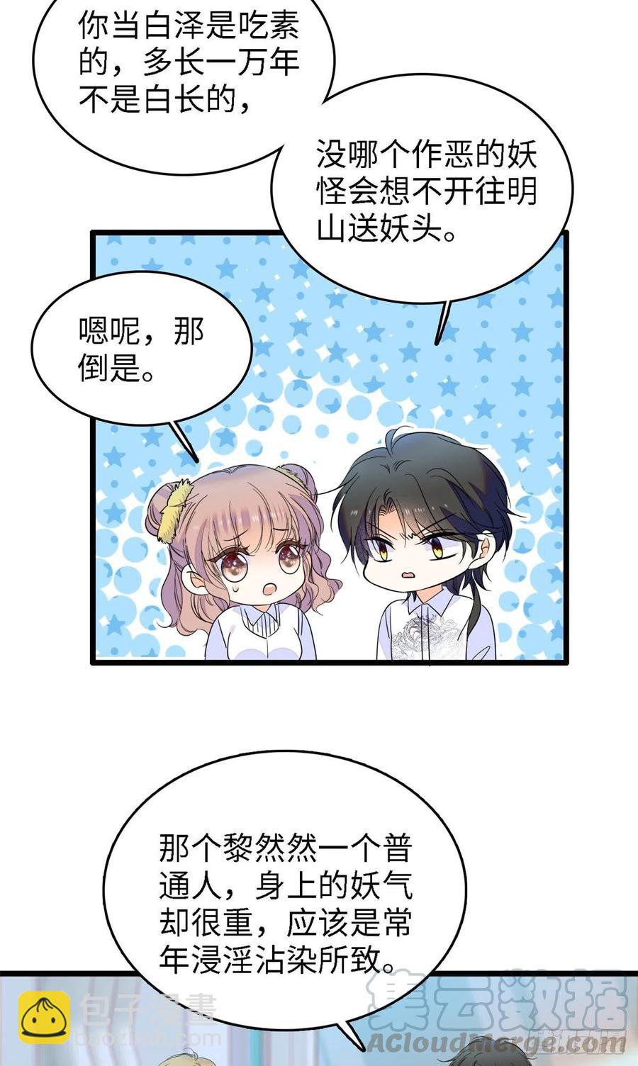 138 竟敢抢我弟弟的内丹？-第142话