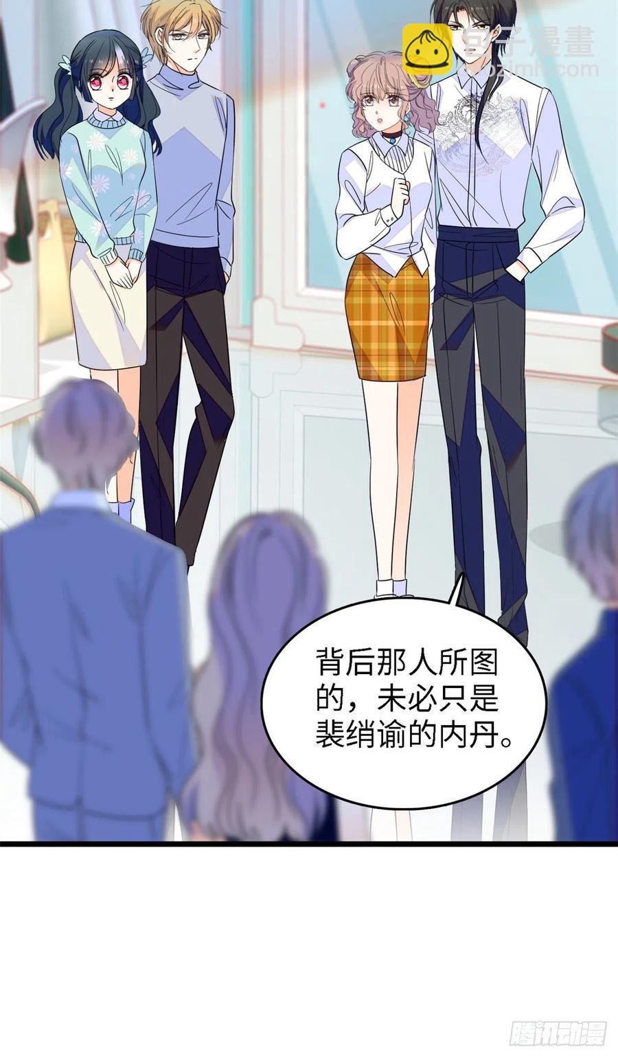 138 竟敢抢我弟弟的内丹？-第142话