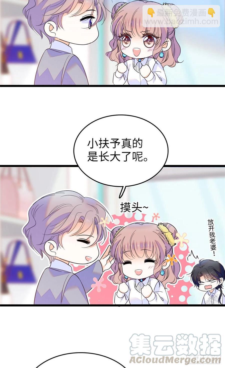 138 竟敢抢我弟弟的内丹？-第142话