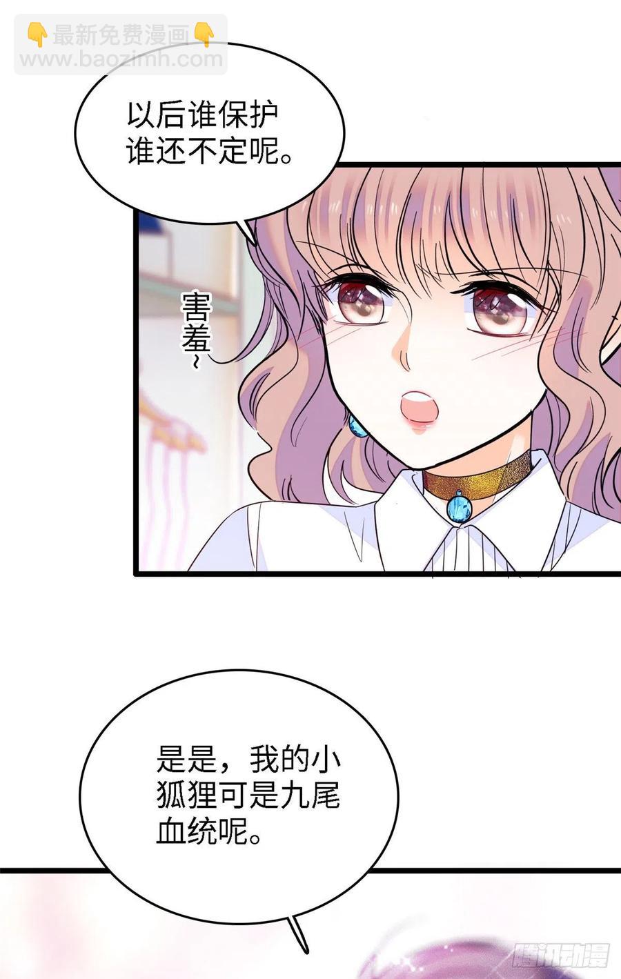 138 竟敢抢我弟弟的内丹？-第142话