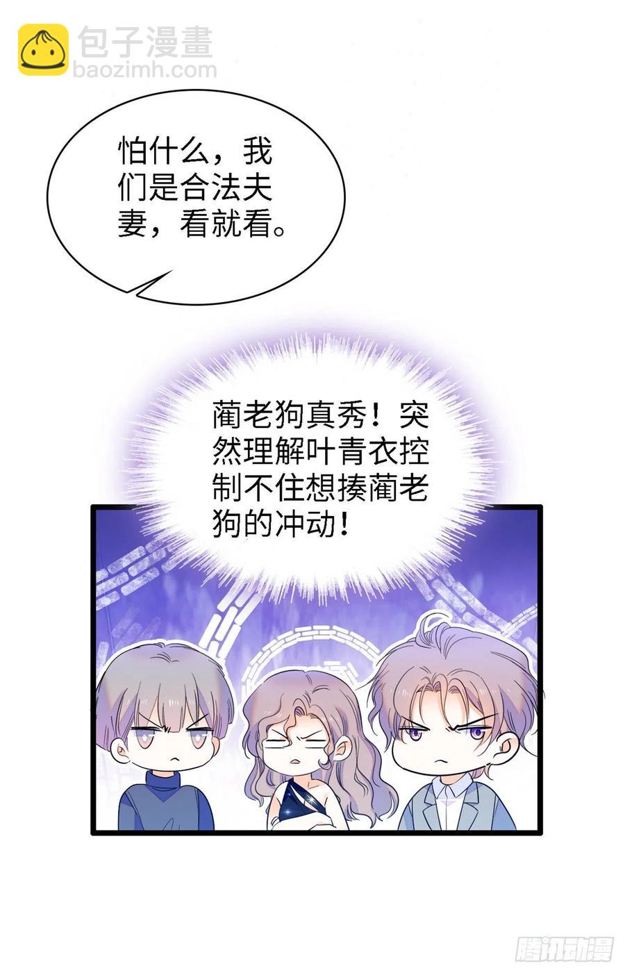 138 竟敢抢我弟弟的内丹？-第142话