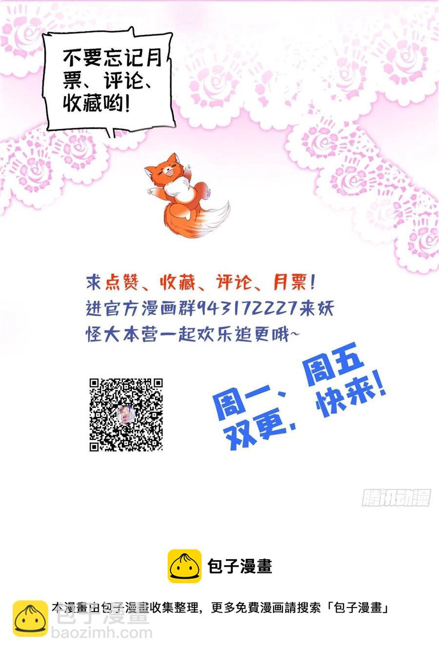 138 竟敢抢我弟弟的内丹？-第142话