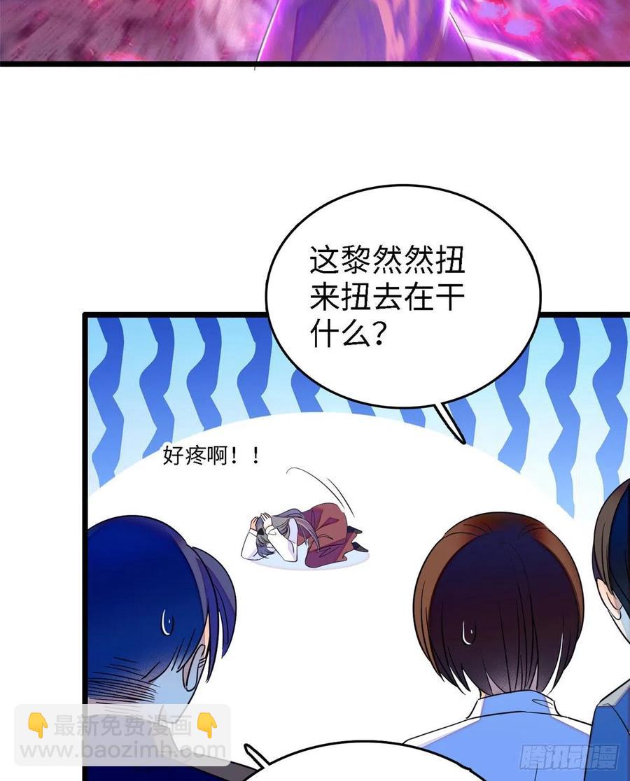 138 竟敢抢我弟弟的内丹？-第142话