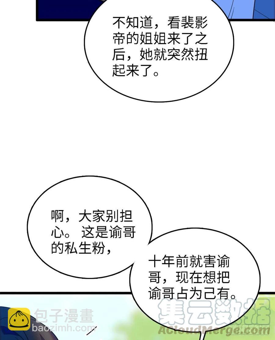 138 竟敢抢我弟弟的内丹？-第142话