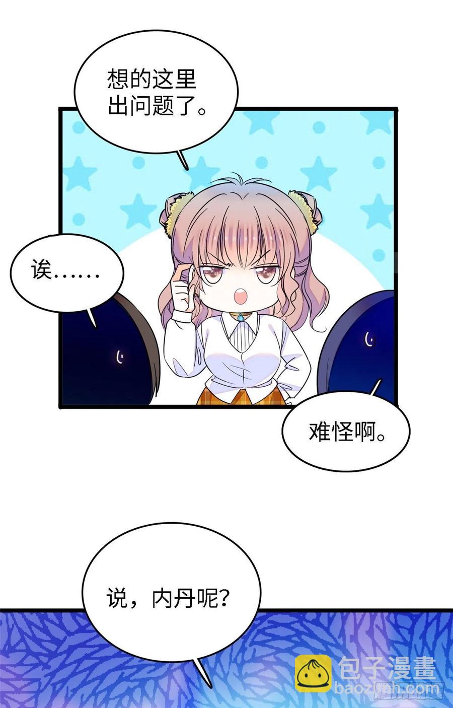 138 竟敢抢我弟弟的内丹？-第142话
