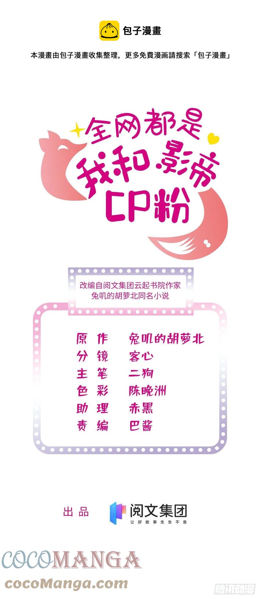 140 黎然然的陷阱-第144话