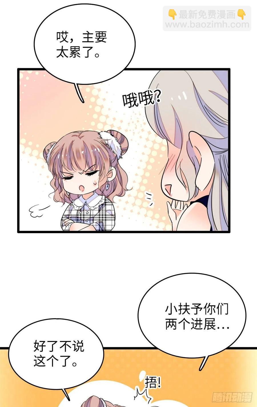 140 黎然然的陷阱-第144话