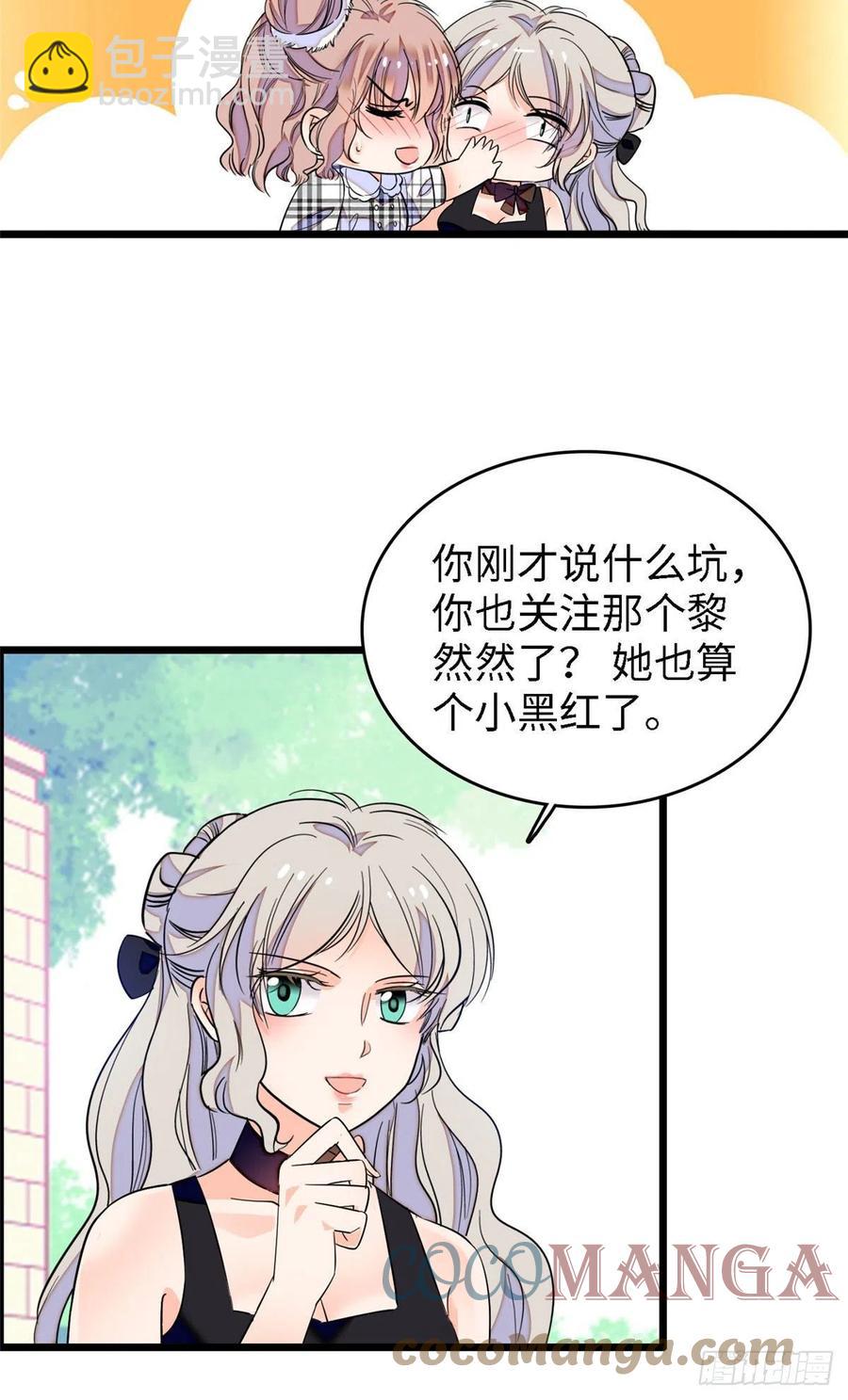 140 黎然然的陷阱-第144话