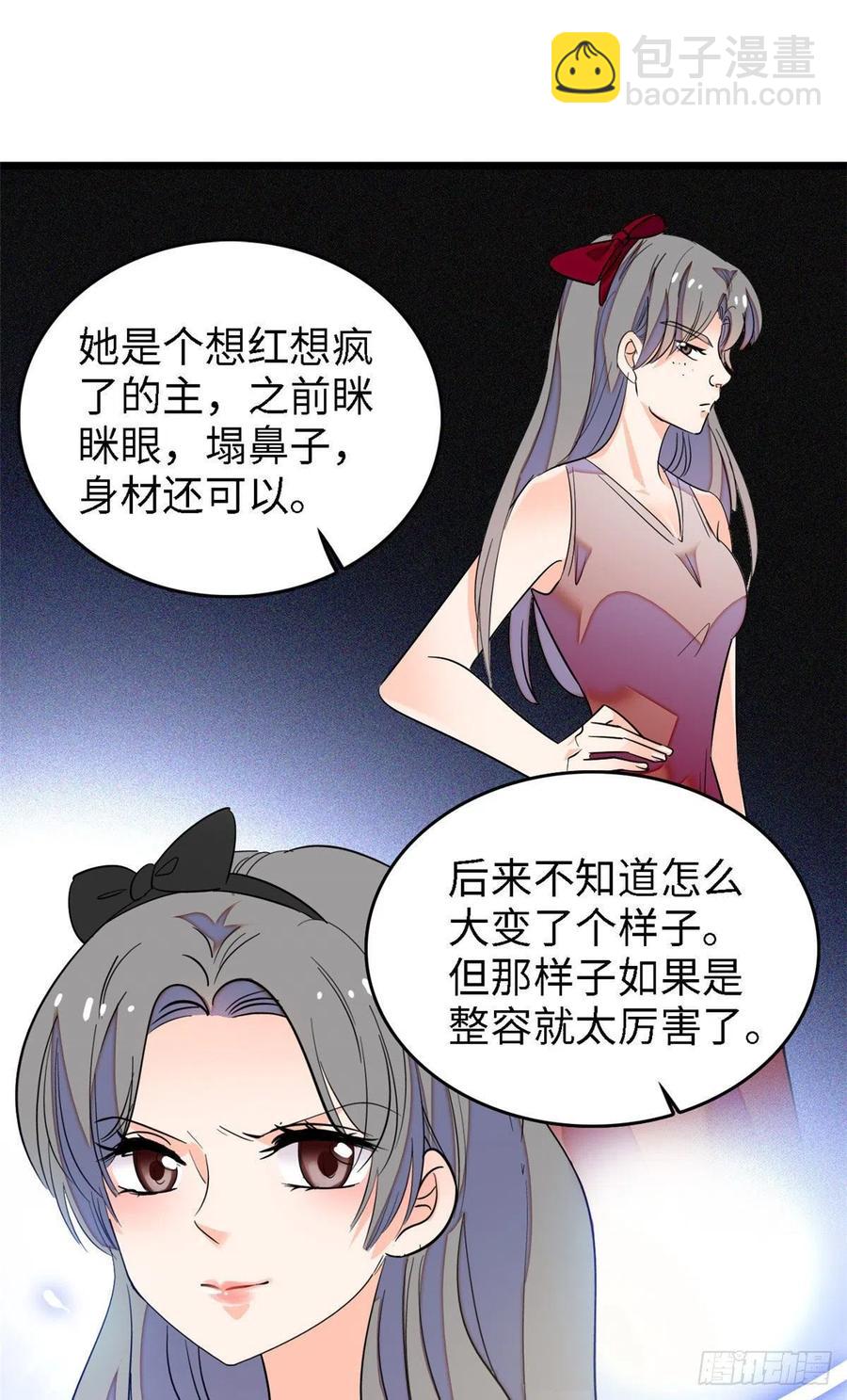 140 黎然然的陷阱-第144话