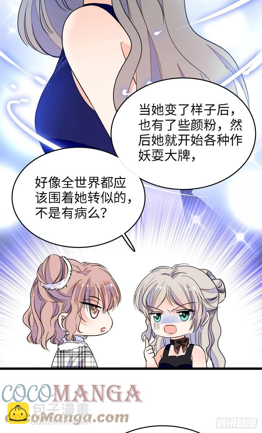 140 黎然然的陷阱-第144话
