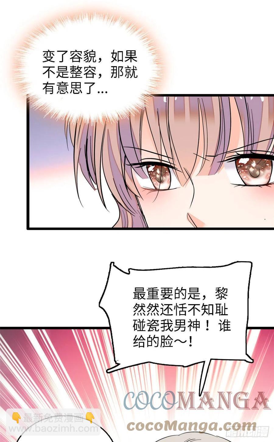 140 黎然然的陷阱-第144话