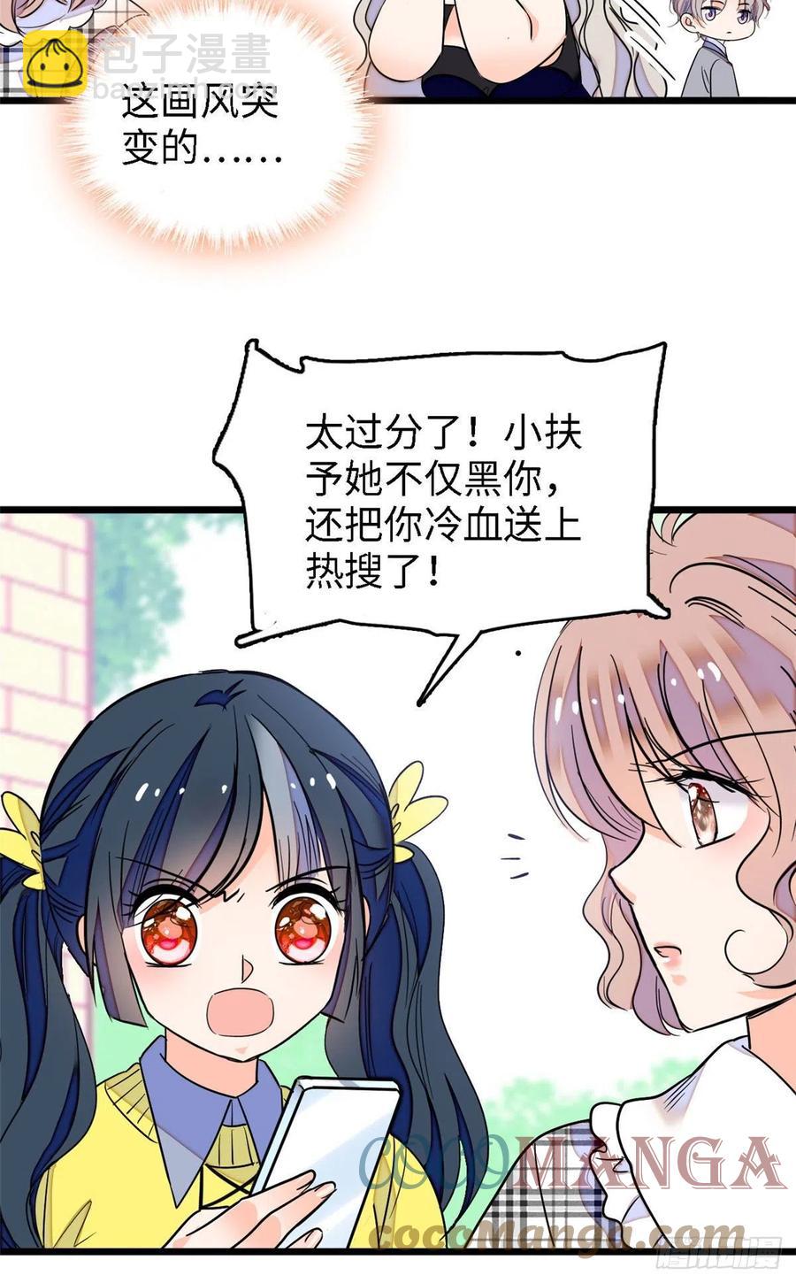 140 黎然然的陷阱-第144话
