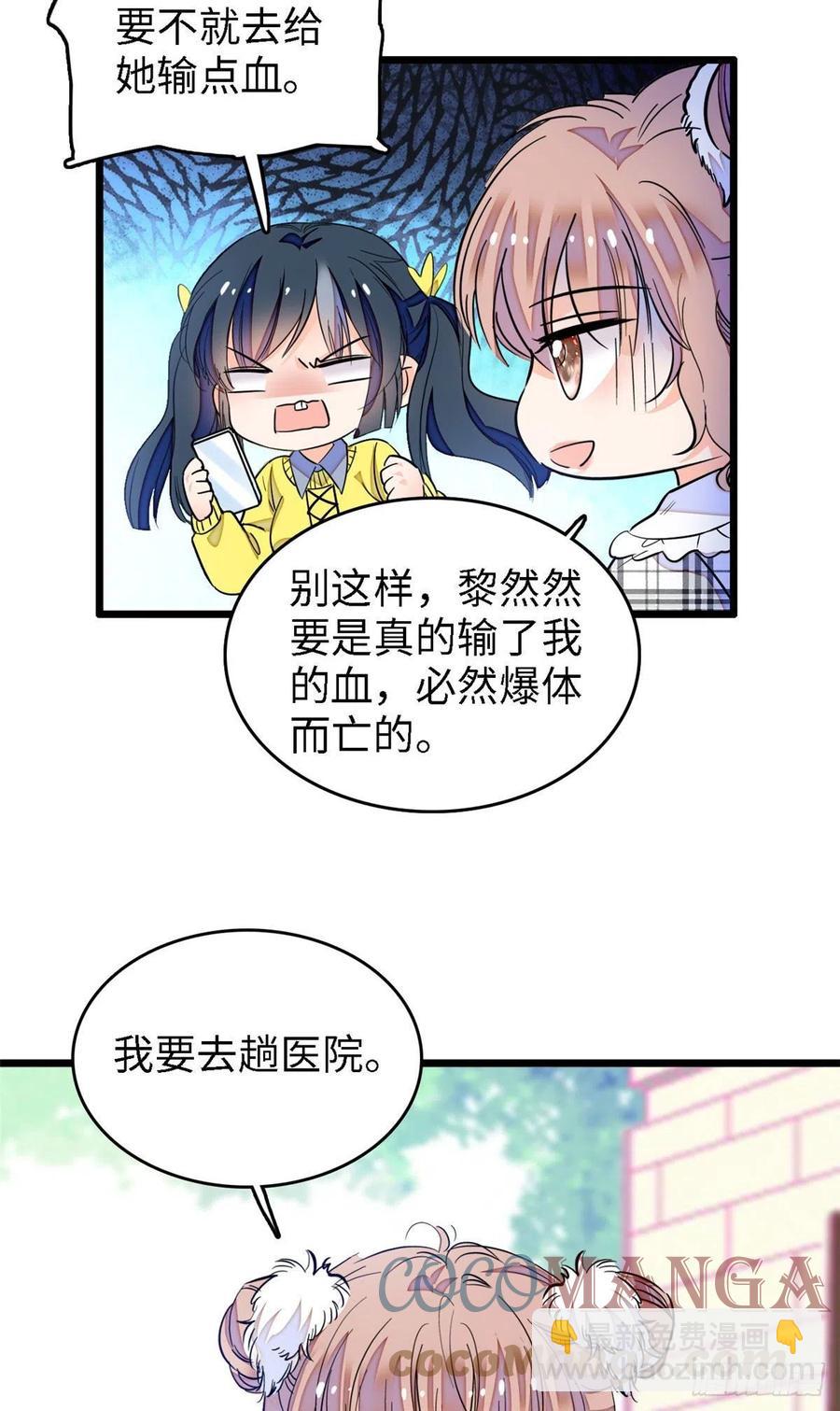 140 黎然然的陷阱-第144话