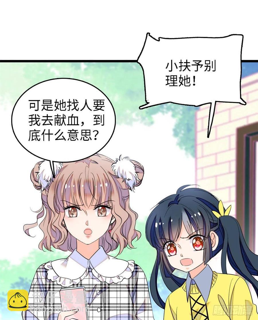 140 黎然然的陷阱-第144话