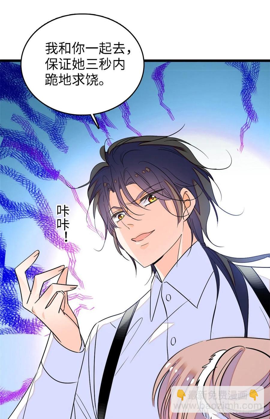 140 黎然然的陷阱-第144话