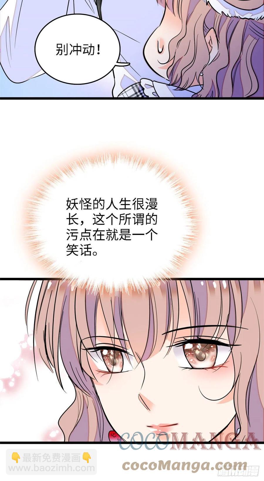 140 黎然然的陷阱-第144话