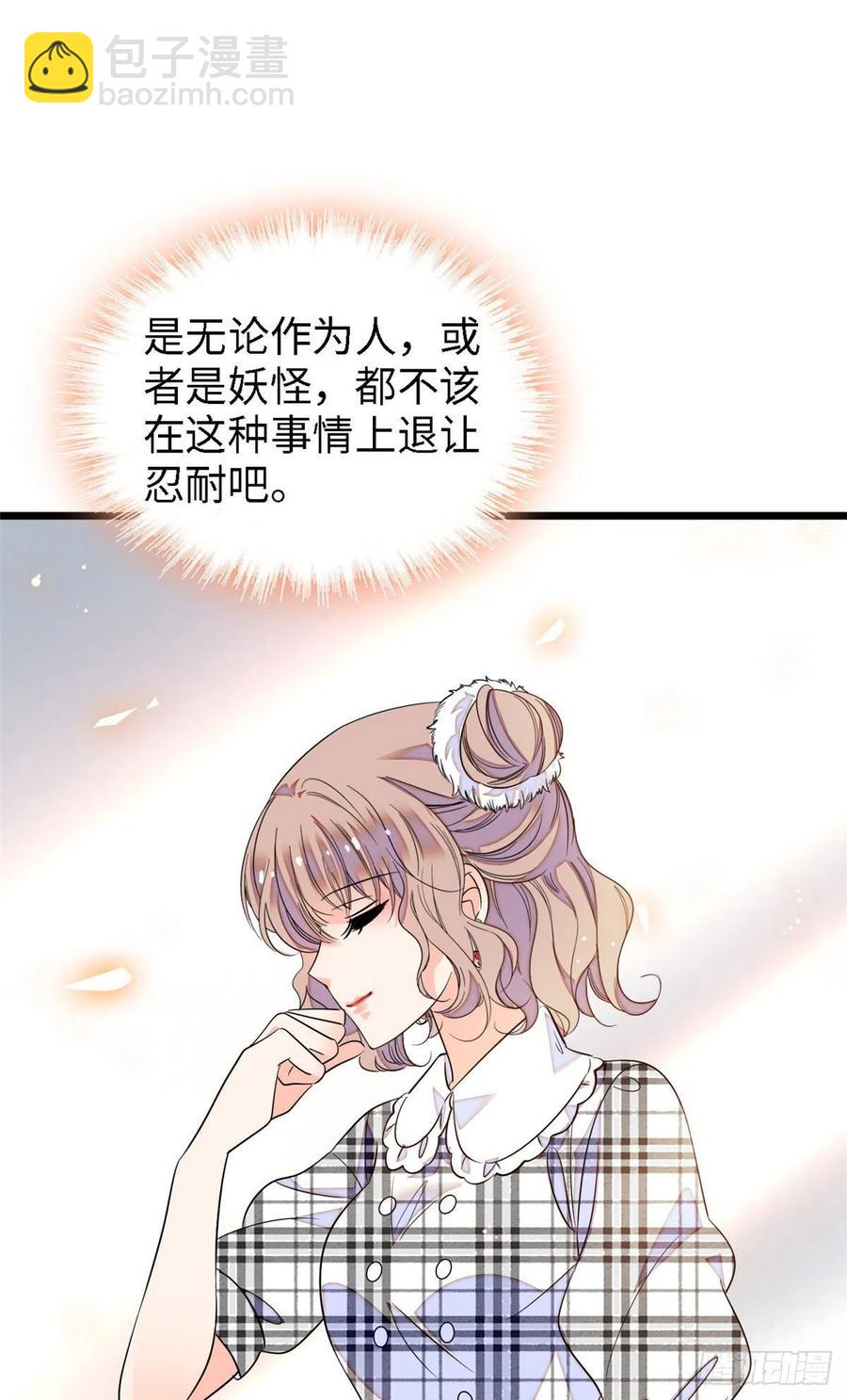 140 黎然然的陷阱-第144话