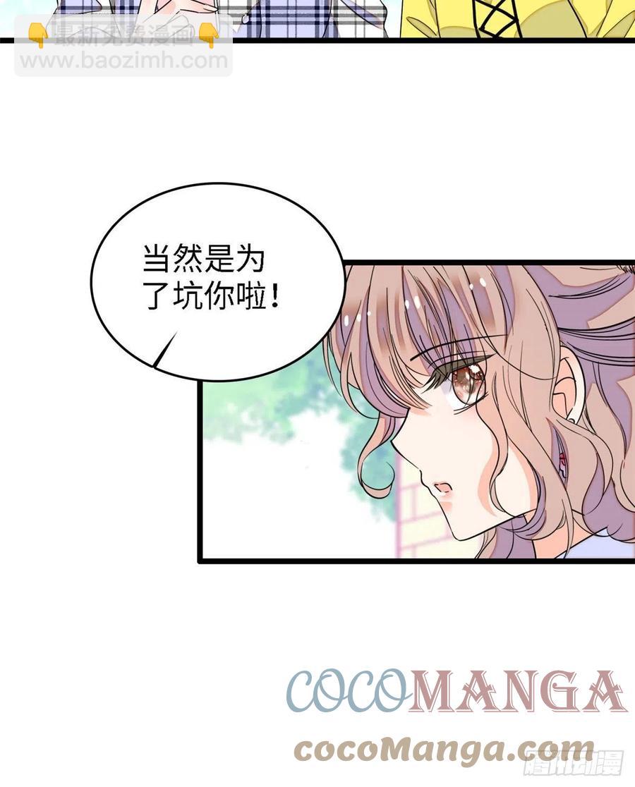 140 黎然然的陷阱-第144话