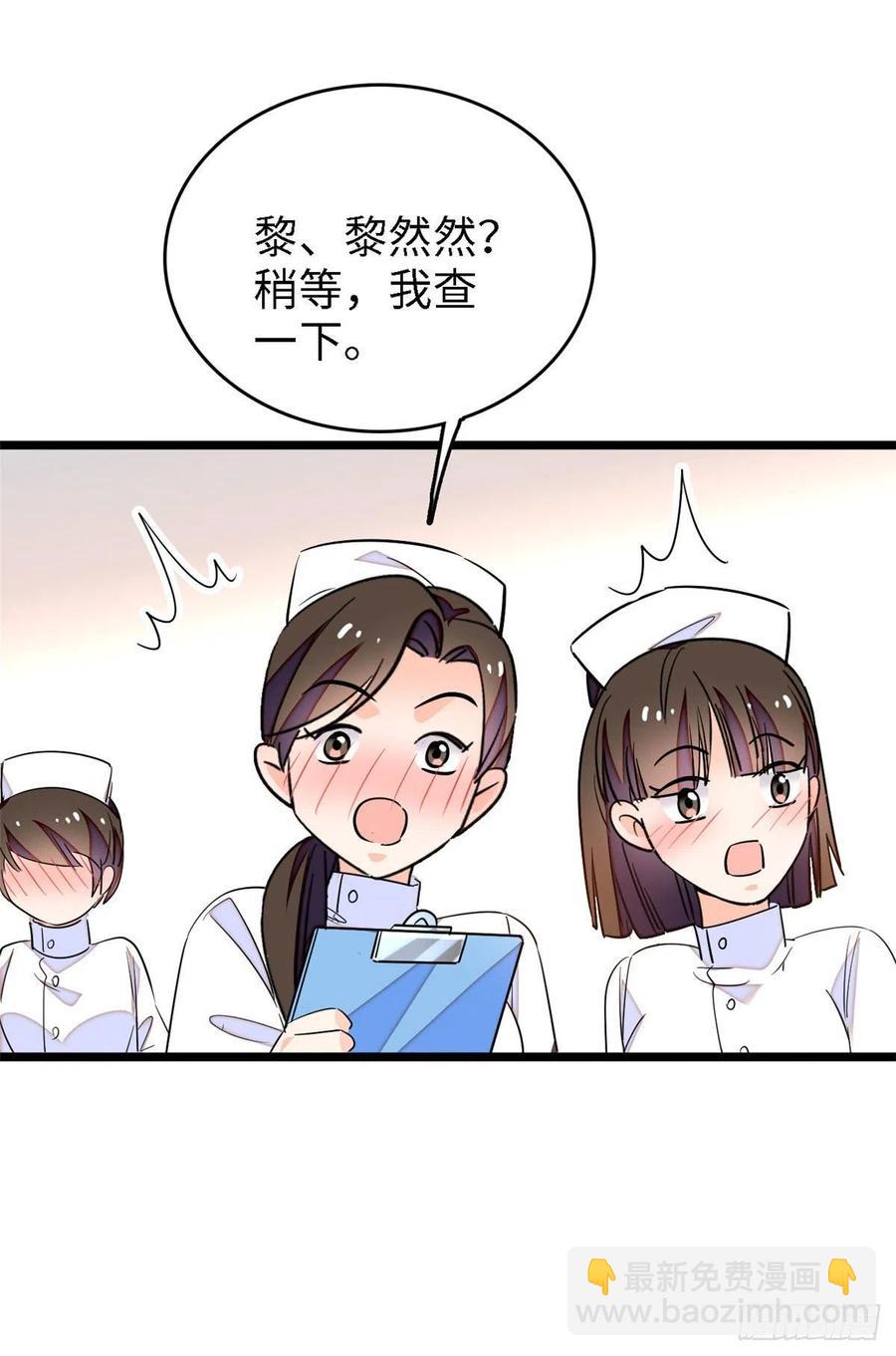 140 黎然然的陷阱-第144话