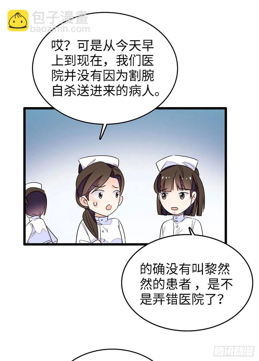 140 黎然然的陷阱-第144话