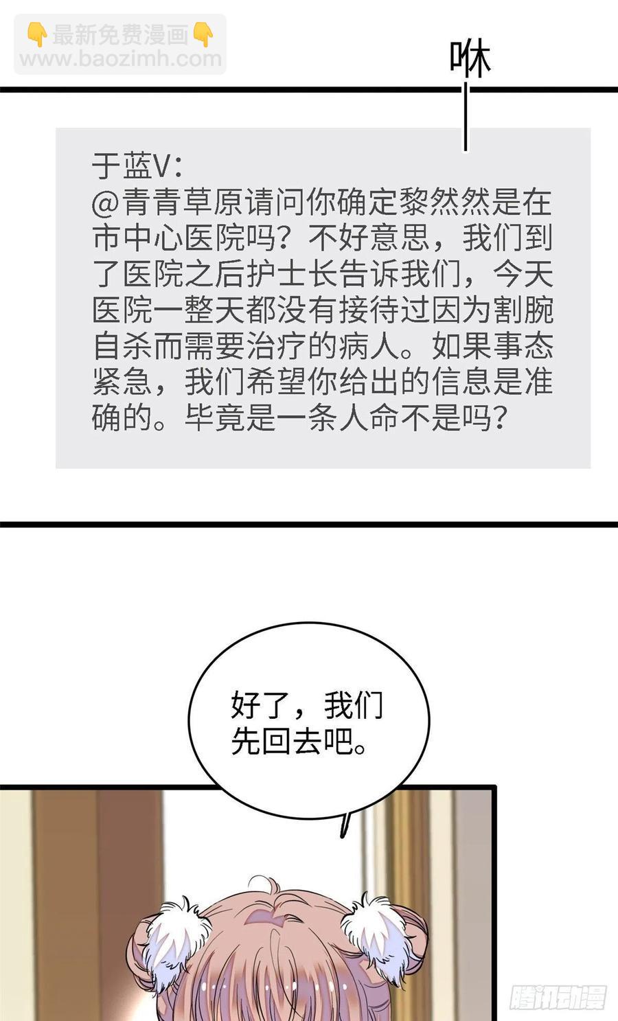 140 黎然然的陷阱-第144话