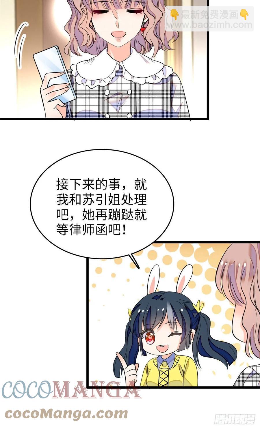 140 黎然然的陷阱-第144话