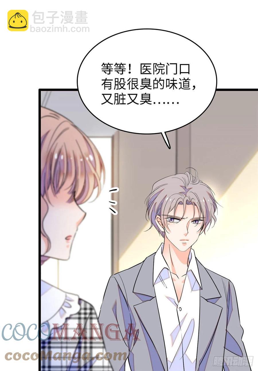 140 黎然然的陷阱-第144话
